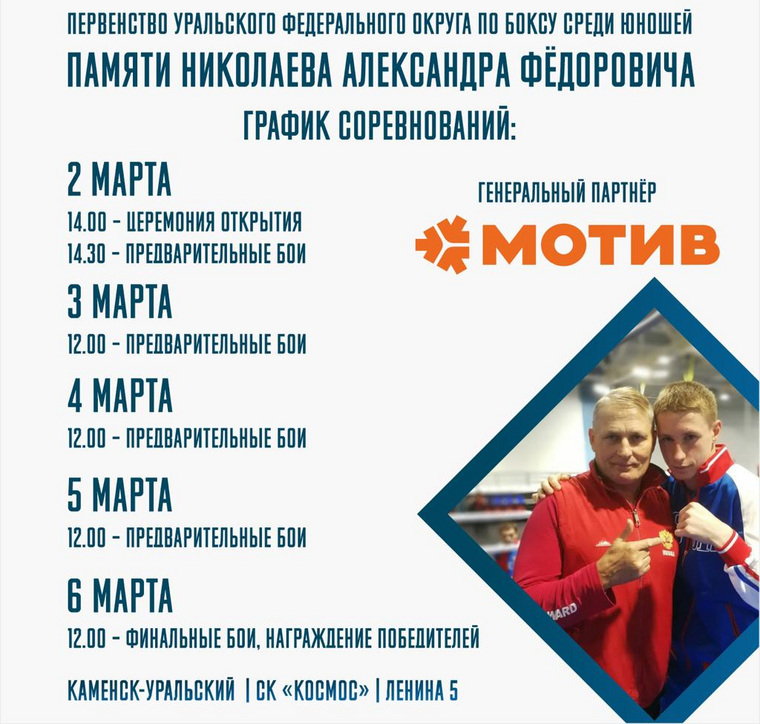 Соревнования по боксу продлятся со 2 по 6 марта
