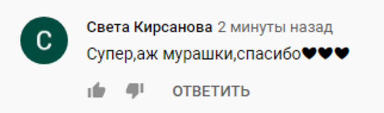 Трек Niletto пробрал поклонников до мурашек