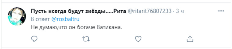Россияне обратили внимание на то, как живут священнослужители в Ватикане
