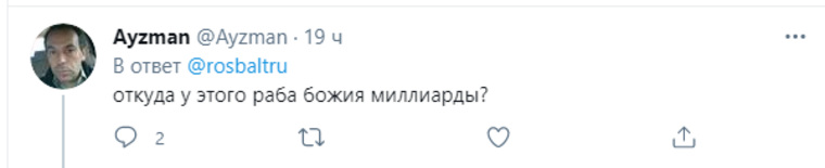 Россияне не могут понять, откуда у патриарха могут взяться деньги на строительство резиденции
