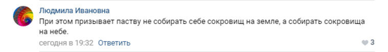 Пользователи напомнили о словах патриарха