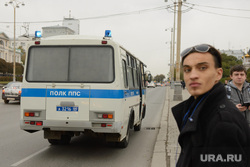 Разгон несанкционированной акции протеста оппозиции на Площади Труда. Екатеринбург, полк ппс, пазик