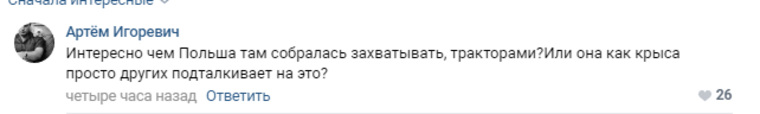 В соцсетях посмеялись над военным потенциалом Польши