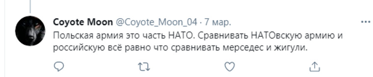 Один из пользователей сравнил армии РФ и НАТО с автомобилями. Но не уточнил, какую именно армию он сравнил с «Жигулями»