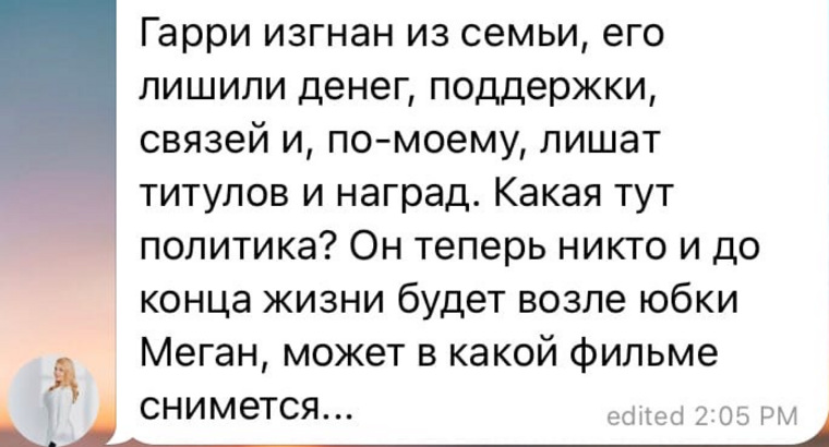 Кто-то переживает за будущее королевской четы и прочит Гарри карьеру в кино
