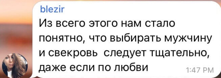 Пользователи выносят уроки из актуальной повестки