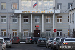 Виды города. Курган, арбитражный суд  курганской области