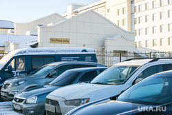 Похороны. Тюмень, автомобили, стоянка автомобилей, стоянка, морг, траурный зал
