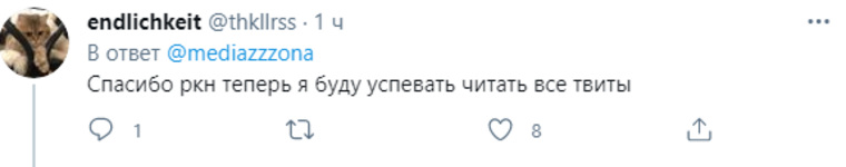 Пользователи радуются, что с замедлением скорости смогут наконец-то прочитать все твиты