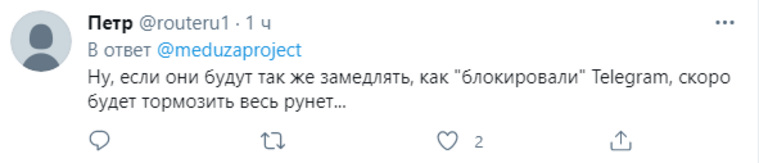 Россияне вспоминают Роскомнадзору неудачную блокировку Telegram