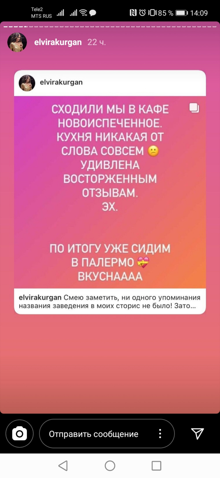 Этот пост послужил поводом для начала конфликта