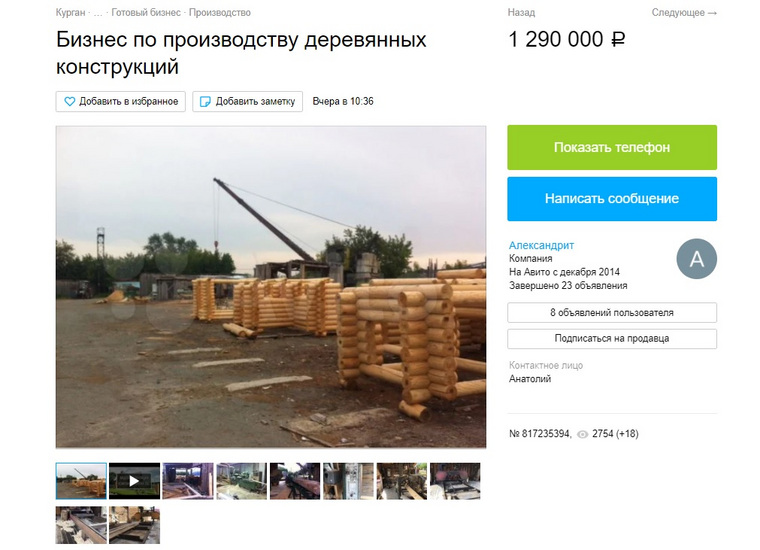 В Кургане компания избавляется от оборудования