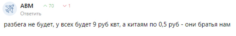 Некоторые считают, что Россия продает дешевое электричество за рубеж
