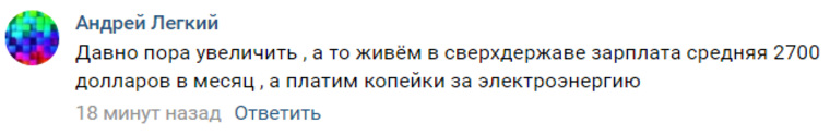 Пользователи в шутку начали придумывать причины, почему вырастут тарифы
