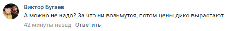 Россияне попросили власти не вводить дифференциацию