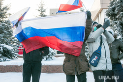 Несанкционированная оппозиционная акция. Тюмень, митинг, флаг россии, несанкционированная акция, флаг рф, несанкционированный митинг