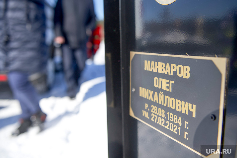 Прощание с Олегом Манваровым. Екатеринбург