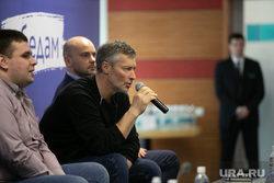 Форум «Свободные люди». Тюмень, ройзман евгений