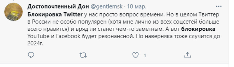 Некоторые пользователи отметили, что особо никто не заметит, если в России приостановит работу Twitter