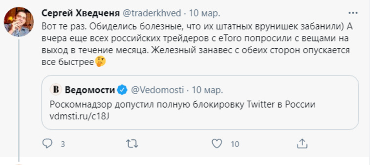 Некоторые пользователи называют блокировку Twitter опусканием «железного занавеса»