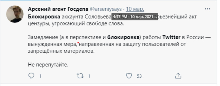 Некоторые пользователи считают, что санкции Роскомнадзора направлены на защиту россиян