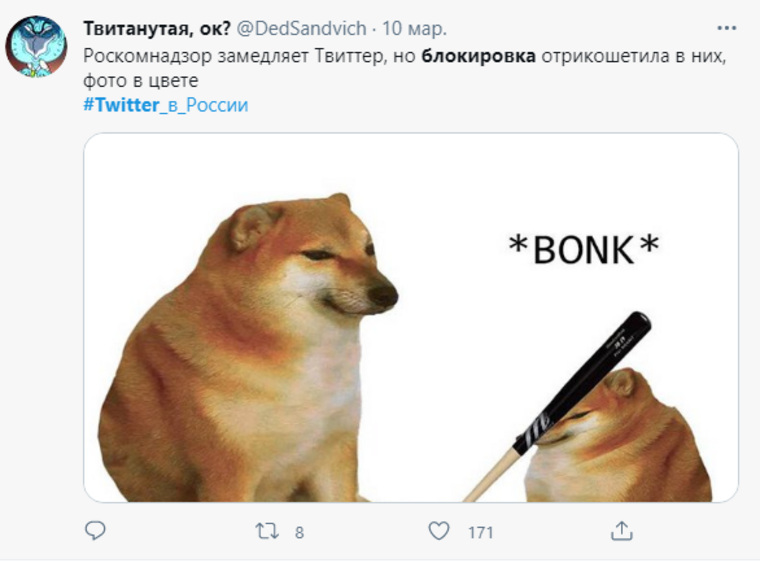 Пользователи соцсетей начали создавать мемы в ответ на блокировку Twitter