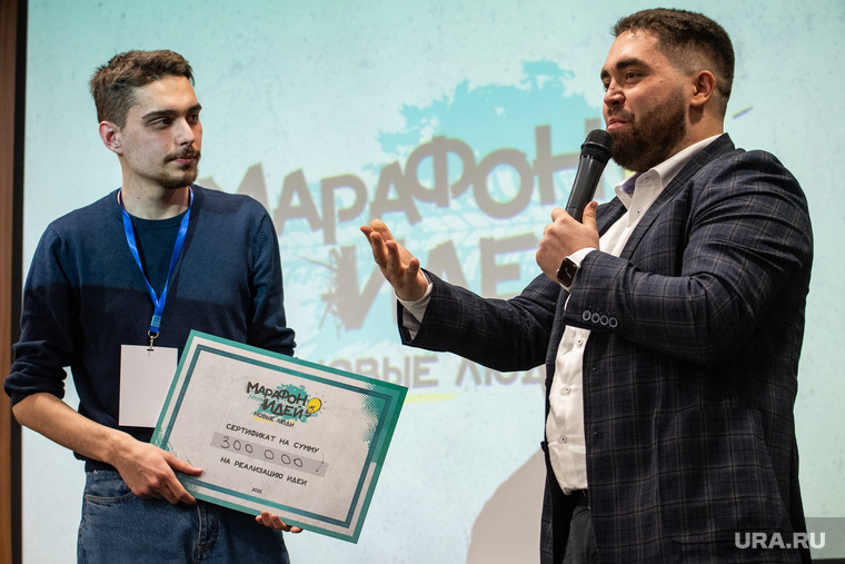 Объявление победителей конкурса «Марафон идей». Екатеринбург