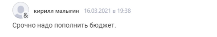 Пользователи делают предположения о реальных причинах проверок