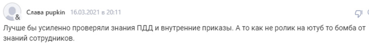 Часть водителей считает, что многих сотрудников ГИБДД тоже не мешало бы проверить