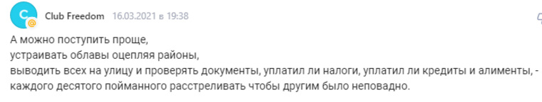 Россияне дают ГИБДД советы о методах дальнейшей работы