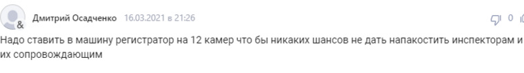 Изобретательные россияне думают над методами борьбы с инспекторами