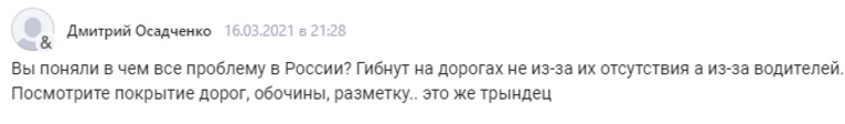Водители предлагают инспекторам обратить внимание на дороги