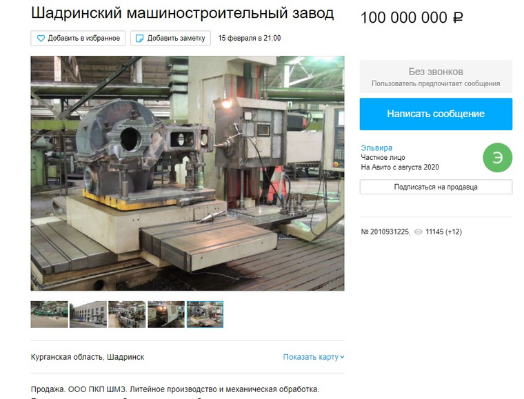 Шадринский завод продается за 100 млн рублей