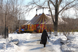 Город- снег, грязь, фасады Курган, цирк, городской сад