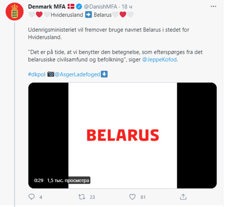 Слова министра иностранных дел Дании Йеппе Кофода процитировали в Twitterе МИДа страны