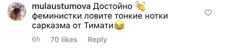 … или же просто смеется над хейтерами