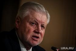 Объединительный съезд "Справедливой России", "За правду", "Патриоты России". Москва, миронов сергей