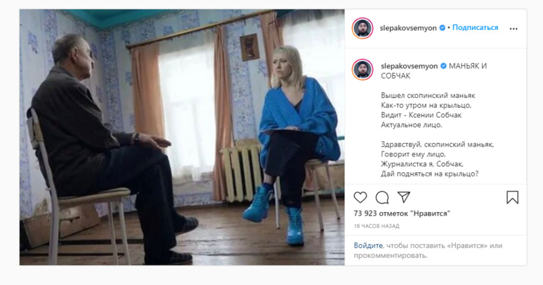Семен Слепаков высмеял процесс проведения интервью Ксении Собчак с Виктором Моховым
