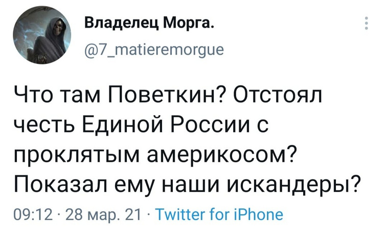 Многие перешли на издевательства