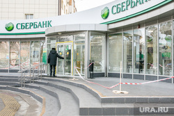 Город во время пандемии. Тюмень, сбербанк