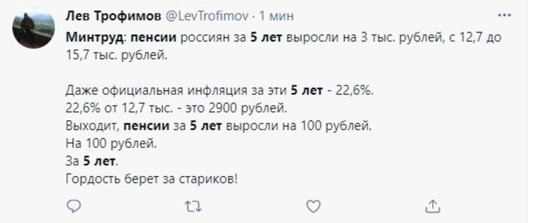 В соцсетях отметили, что пенсия увеличилась за 5 лет лишь на 100 рублей