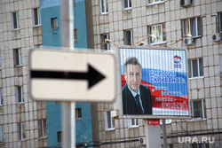 Подборка фото предвыборной агитации Пермь часть 2