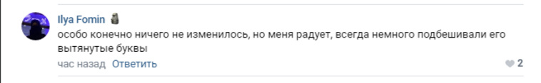 Есть и защитники нового логотипа