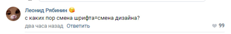 Некоторым изменения показались недостаточными