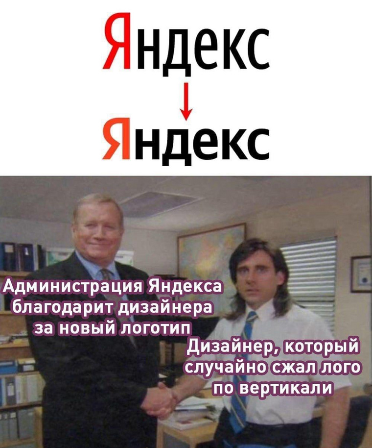 Не обошлось без интернет-мемов