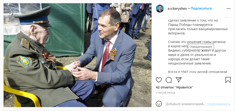 Андрей Барышев выложил фото с легендарным ветераном, ныне покойным