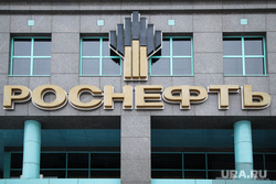 Виды, здания, министерства. Москва, роснефть, логотип