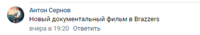 Автор комментария намекает на киностудию, снимающую фильмы для взрослых