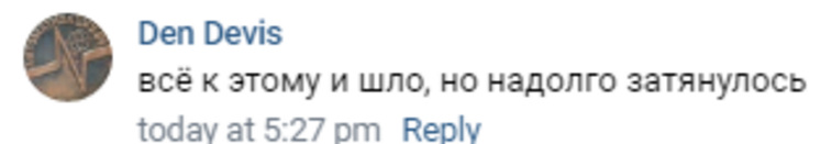 Кто-то, напротив, уверен, что все идет по плану