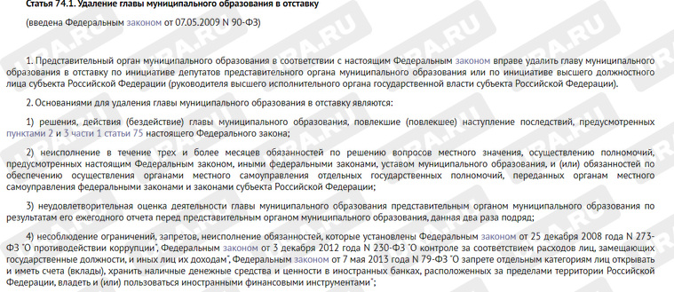 Федеральный закон от 06.10.2003 N 131-ФЗ «Об общих принципах организации местного самоуправления в Российской Федерации»